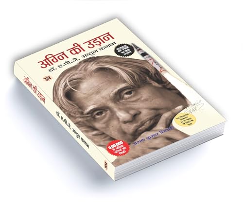 Wings of Fire: Agni Ki Udaan | An Autobiography of Missile Man Dr. APJ Abdul Kalam — Book in Hindi