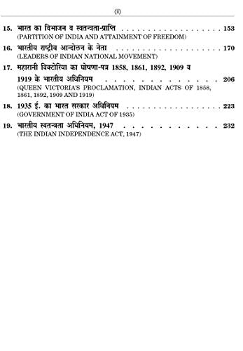 ?????? ????????? ??????? ?? ?????? (1857-1947 ?.) History of the Indian National Movement For B.A (Hons.) IIIrd Year of Magadh University, Patliputra University, Patna University