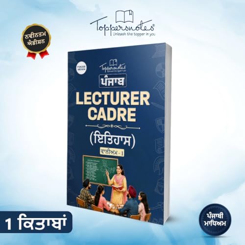 Lecturer Cadre History Exam Preparation Study Material Notes, Punjabi Medium, Set of 1 Book, ToppersNotes Latest Edition