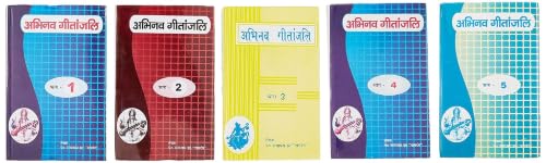 Abhinav Geetanjali Vol. 1 to 5 (Combo Set of 5 Books)