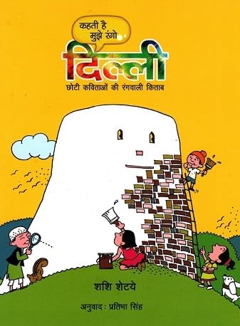Ba-Bapu 150 (Hindi) book cover
