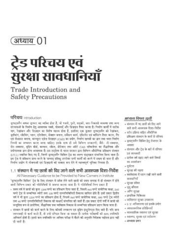 Arihant NSQF (Level 4) Draftsman Civil Theory | 1st & 2nd Year ITI Students | Bharat Skills CBT & NIMI Pattern Based | Completely Revised Latest Syllabus Edition