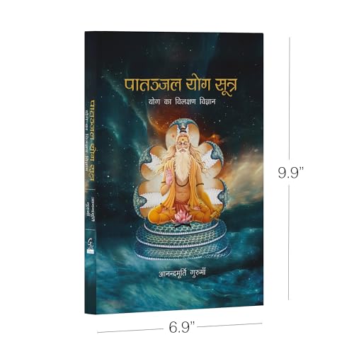 Yoga Sutras of Patanjali (Hindi Edition): Lighting the Path to Liberation