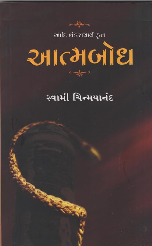 Atmabodh (Hindi) book cover