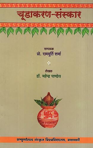 Cudakarana Samskara No. 5 book cover