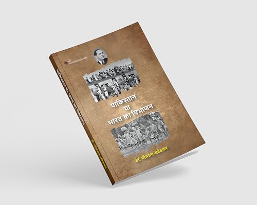 Pakistan or The Partition of India in Hindi | Pakistan ya Bharat ka Vibhajan |