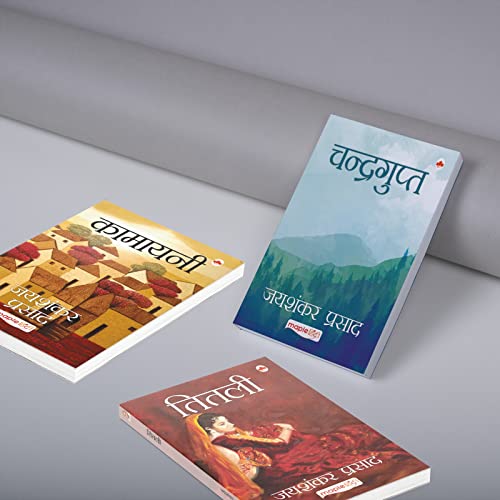 Jaishankar Prasad (Set of 7 Books) - Kankal, Kamayani, Titli, Chandragupt, Skandgupt, Ajatshatru, Dhruvswamini