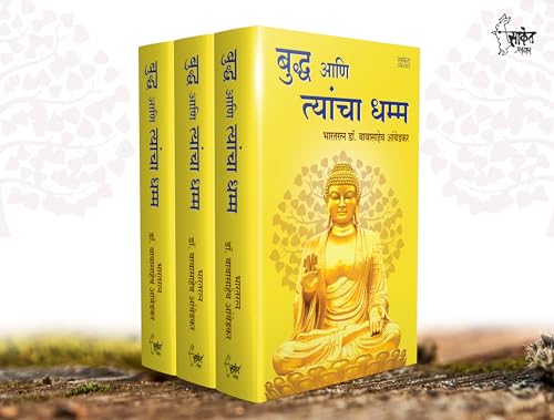 Majhi Atmakatha, Bhagwan Buddha Ani Tyancha Dhamma Dr Babasaheb Ambedkar Combo Books in Marathi, Book, Biographies, Autobiographies, ???? ??????? ????? ??????, ??. ???? ????? ??????? Mazi Dr. ?
