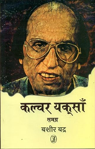 Culture yaksan book cover