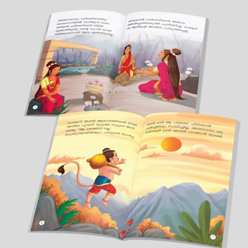 My First Mythology Tale (Illustrated) (Set of 5 Books) (Malayalam) - Mahabharata, Krishna, Hanuman, Ganesha, Ramayana - Story Books for Kids - Malayalam Short Stories