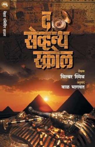 Mirtyunjayi Bharat (Bengali) – Immortal India (Bengali) book cover
