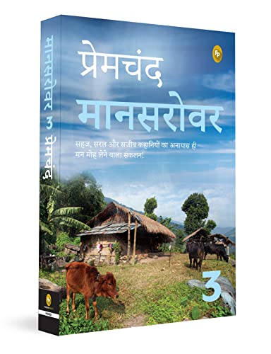 Mansarovar (Part 3) (Hindi) book cover