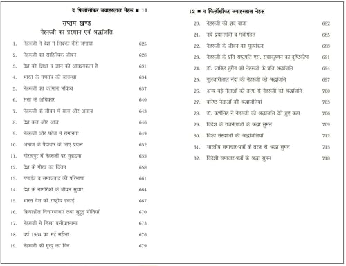 The Philosopher Jawaharlal Nehru Books in Hindi | Hardcover Hindi Edition by Laxman Rao | Nehru Biography in Hindi