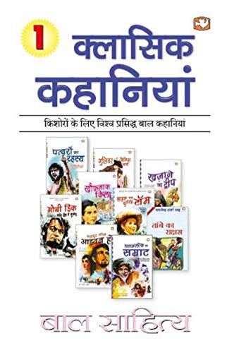Classik Kahaniyan book cover