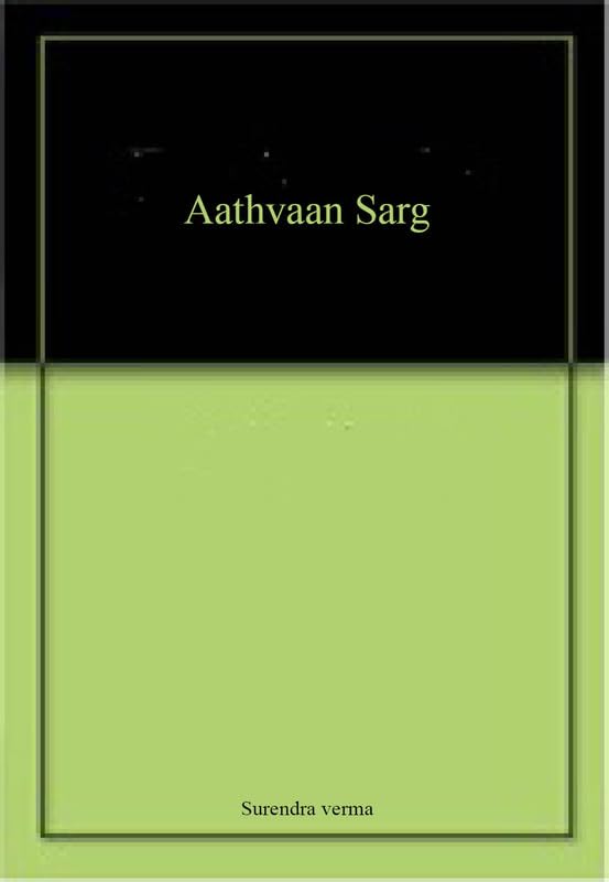 Aathvaan Sarg book cover