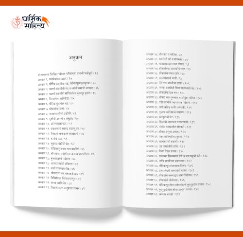 Shree Gurucharitra Bodhamrut Book In Marathi Shripad Shrivallabh Charitra ??????? ????????? ?????? ???? ?????????? ?????????? ???? ????? ???? Charitramrut Shri Guru Granth Books ?????? ????? ???????