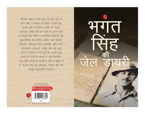 Jail Diary Of Bhagat Singh (Hindi)