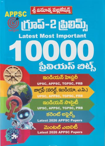 APPSC Group-2 Prelims Latest Most Important 10000 Previous Bits Book (Telugu Medium) By Sri Vinoothna Publications – Includes Indian History, ... Society, Current Affairs & Mental Ability