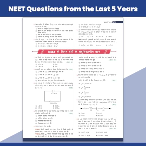 PW Objective NCERT Punch 1.0 Physics Hindi For NEET 2027 By Vishnu Nagar l 3722+ NTA NEET Based MCQs For End Time Preparation
