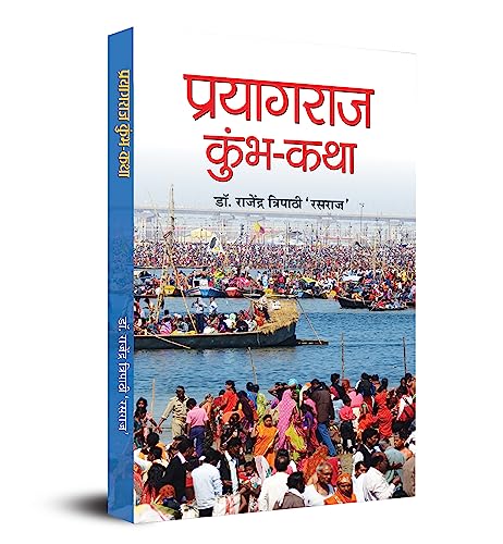 Prayagraj Kumbh-Katha | MahaKumbh Bridging Traditions, Science, and The Future - A Timeless Journey Simplified For Everyone