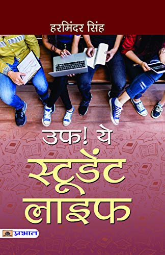 Uf! Ye Student Life by Harminder Singh