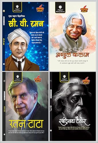 C.V. Raman, Dr. A.P.J. Abdul Kalam, Ratan Tata & Rabindranath Tagore (Prernadayak Jeevani) - Set of 4 Hindi Biography Combo| Inspirational Life ... | Book Set for Students & Young Readers