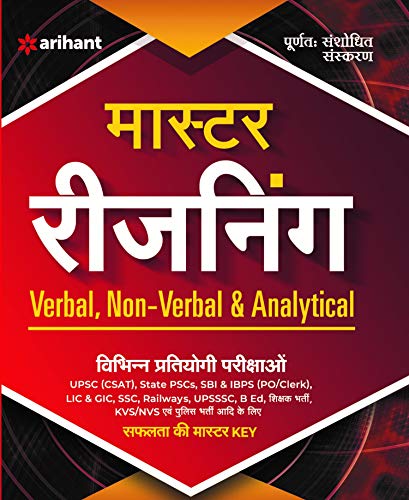 Master Reasoning Book Verbal, Non-Verbal & Analytical book cover