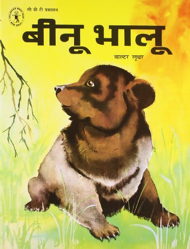 Beenu Bhaalu (Hindi) (Children's Book Trust, New Delhi) book cover