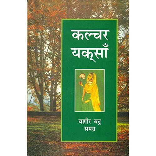 Culture Yaksa book cover