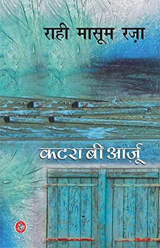 Katra Bi Arzoo