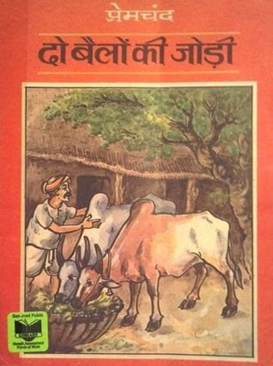Do Bailon Ki Jori by Premchand