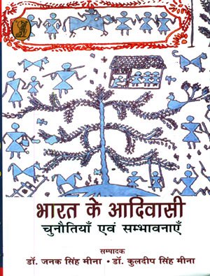 Bharat Ke Aadiwasi : Chunautiyan Evam Sambhavnayen book cover