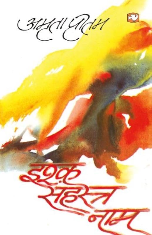 Ishk Sahasra Naam book cover