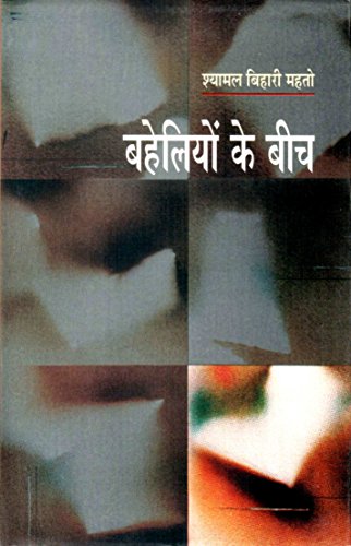 Baheliyon Ke Beech book cover