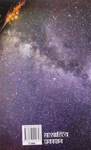 Antariksh Ki Kahani, Antariksh Yatriyon Ki Zubani — Greatest Astronauts of the World - Profiles of Space Pioneers and Cosmic Explorers in Hindi Edition