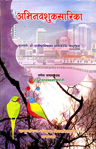 Abhinava Shukasarika No. 4 book cover