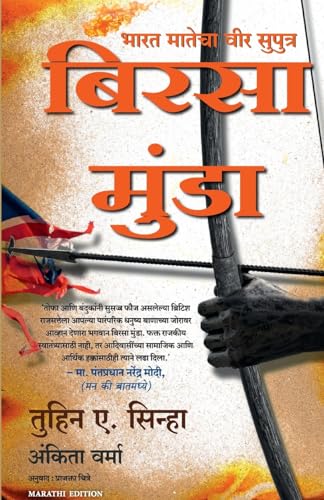 The Legend of Birsa Munda book cover
