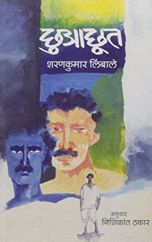 Chhuachhoot book cover
