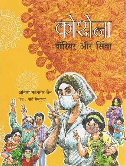 Corona Warrior Aur Simba (Hindi) book cover