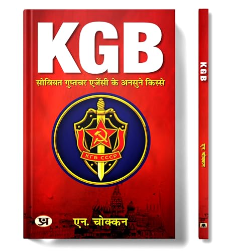 KGB: Unheard Stories of Soviet Intelligence Agency | Hindi Translation of KGB: Untold History of Soviets Intelligence & Secret Force | N. Chokkan by N. Chokkan
