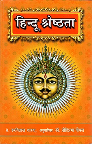 Hindu Superiority ?????? ????????? book cover