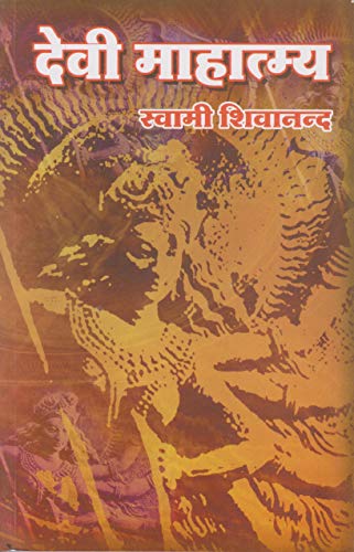 Devi Mahatmya (Hindi) book cover