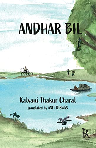 Andhar Bil book cover