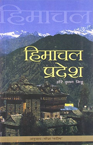 HIMACHAL PRADESH book cover