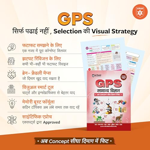Arihant GPS Indian History Book 2026-27 | GS and General Knowledge for UPSC, IAS, State PCS, SSC, Railway, Police, NDA, CDS and Competitive Exams | Hindi Medium