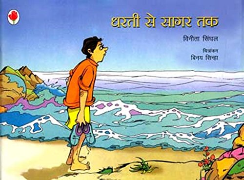 Dharti Se Sagar Tak (Hindi) book cover