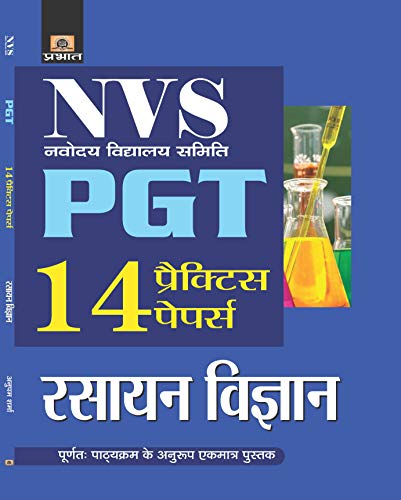 NVS  NAVODAYA VIDYALAYA SAMITI PGT RASAYAN VIGYAN 14 PRACTICE PAPERS  by Anupam Sharma