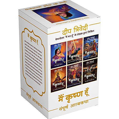 Main Krishna Hoon Box Set
(6 Volumes) book cover