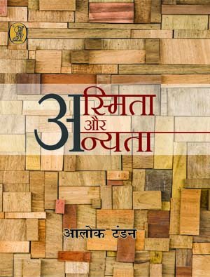 Asmita Aur Anyata book cover
