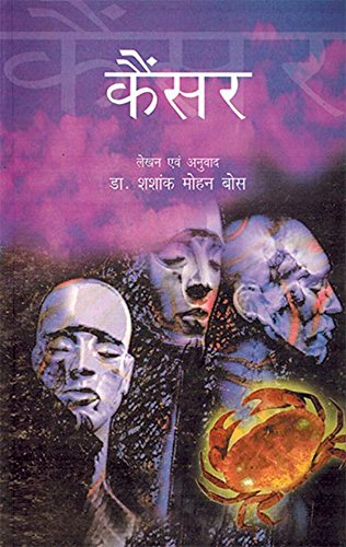 CANCER book cover